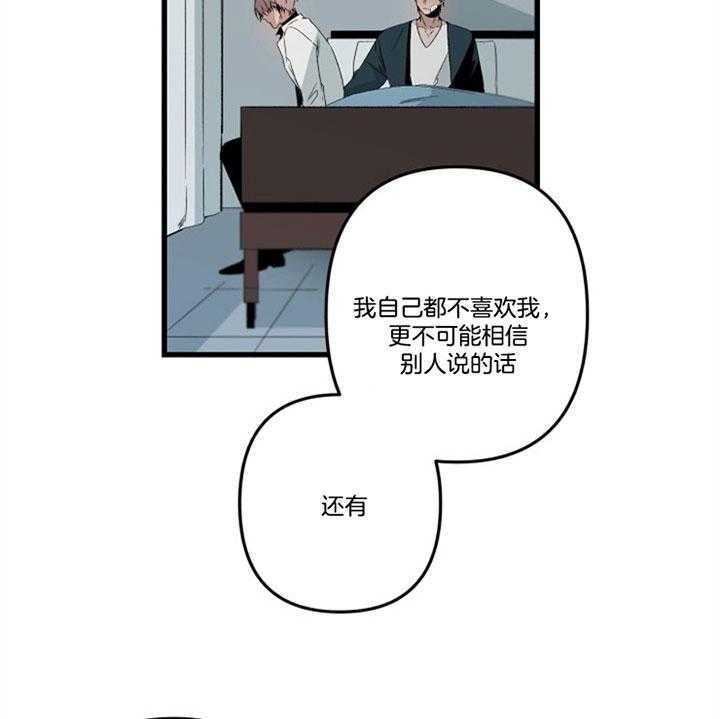 臣服关系（ 第I+II 季）漫画,第153话2图