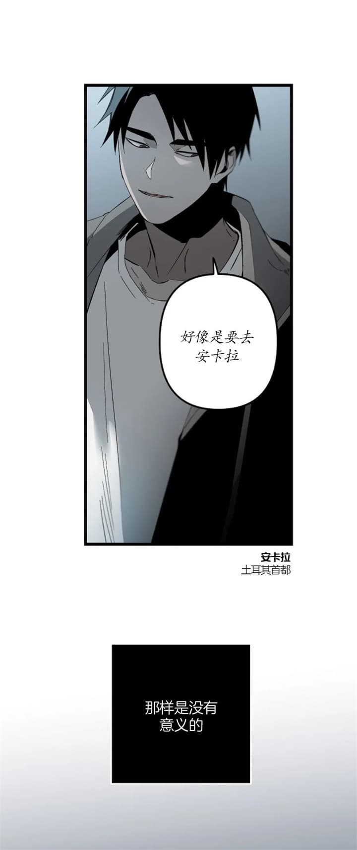 臣服关系（ 第I+II 季）漫画,第172话1图