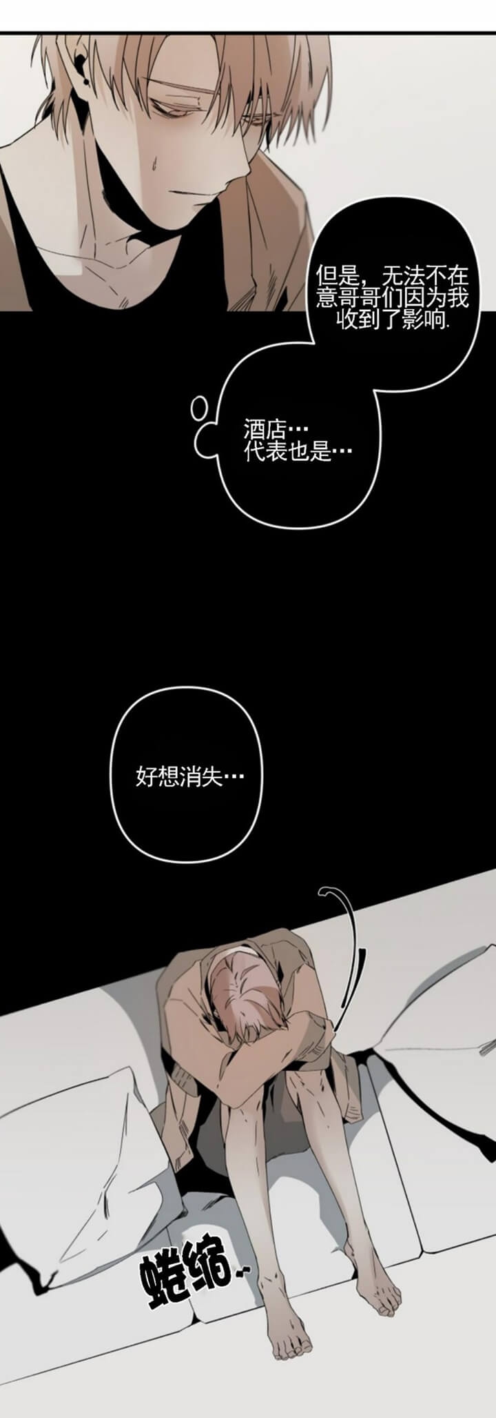 臣服关系（ 第I+II 季）漫画,第163话1图