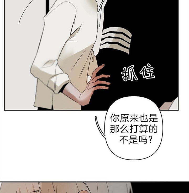 臣服关系（ 第I+II 季）漫画,第120话2图