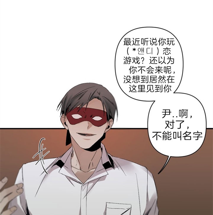 臣服关系（ 第I+II 季）漫画,第127话1图