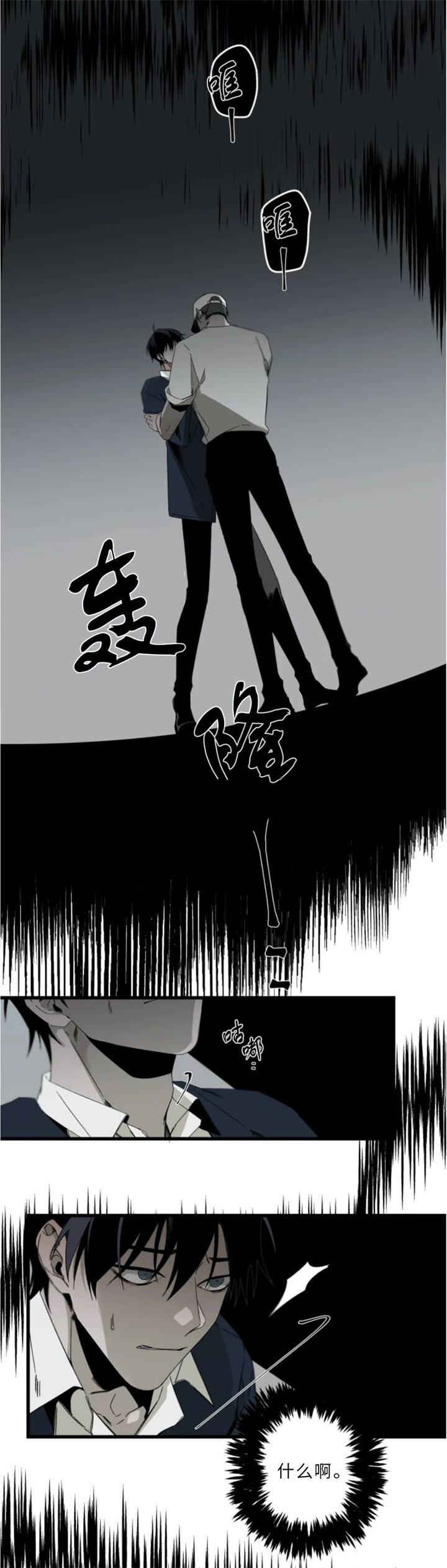 臣服关系（ 第I+II 季）漫画,第166话2图