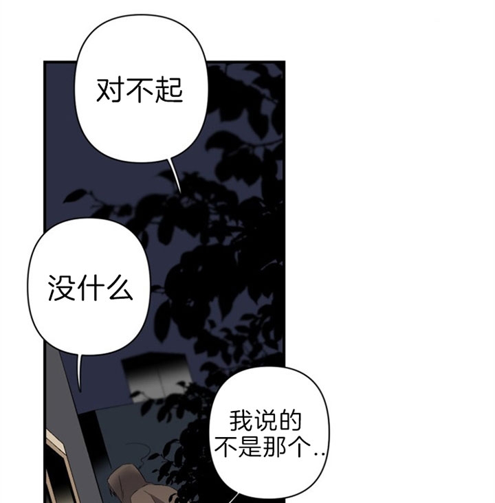 臣服关系（ 第I+II 季）漫画,第131话2图