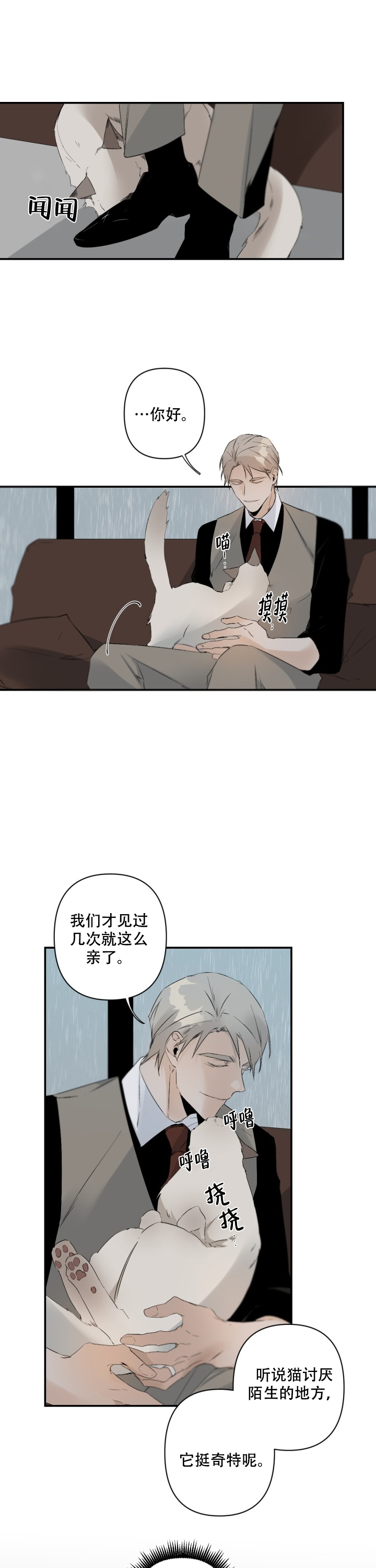 臣服关系（ 第I+II 季）漫画,第100话1图