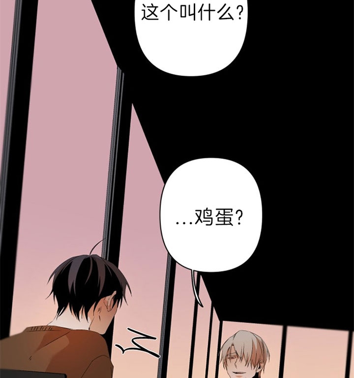 臣服关系（ 第I+II 季）漫画,第143话2图