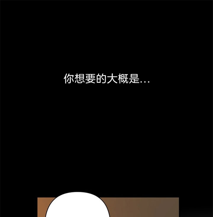 臣服关系（ 第I+II 季）漫画,第134话1图