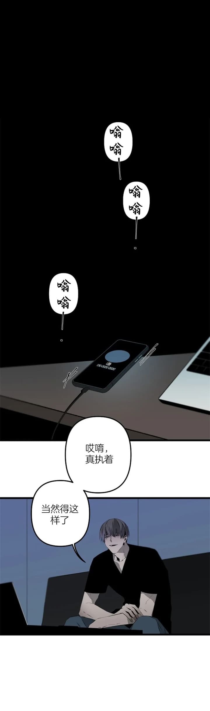 臣服关系（ 第I+II 季）漫画,第170话1图