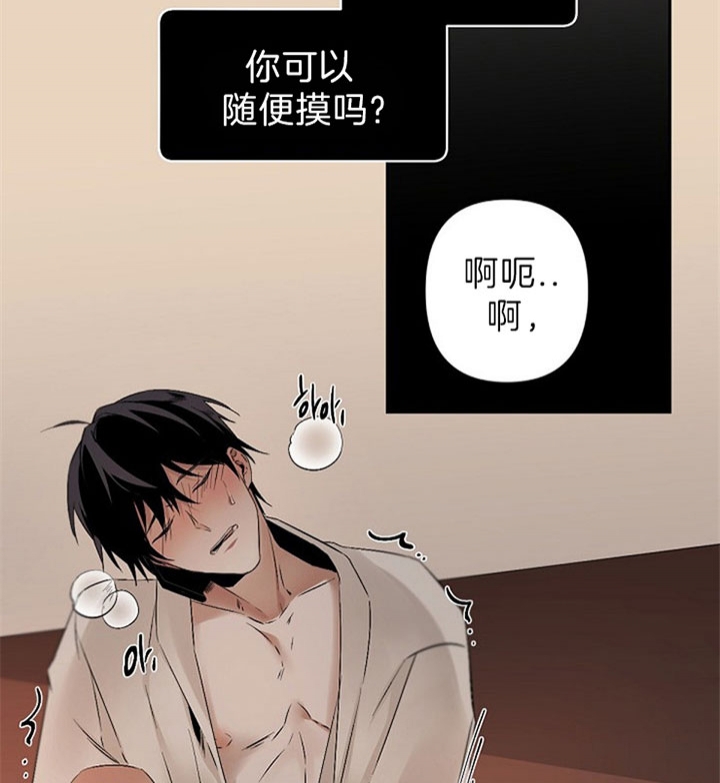 臣服关系（ 第I+II 季）漫画,第110话2图