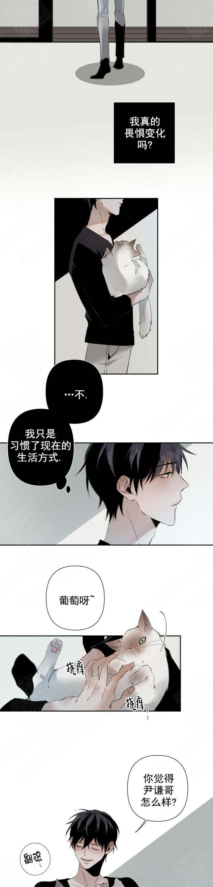 臣服关系（ 第I+II 季）漫画,第86话2图