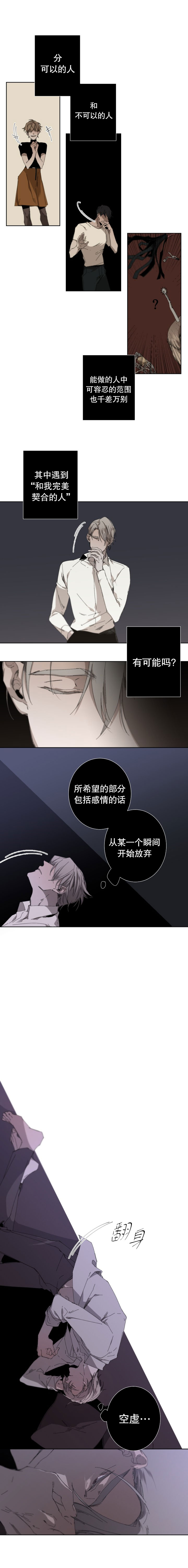 臣服关系（ 第I+II 季）漫画,第41话2图