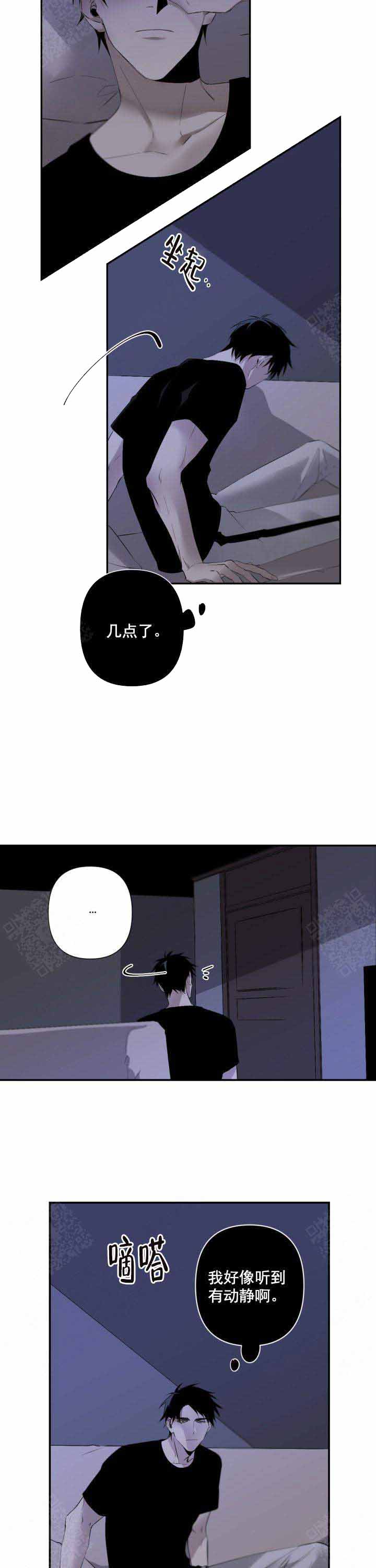 臣服关系（ 第I+II 季）漫画,第92话2图