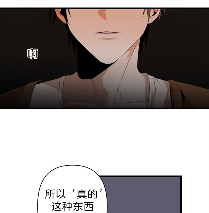 臣服关系（ 第I+II 季）漫画,第144话1图