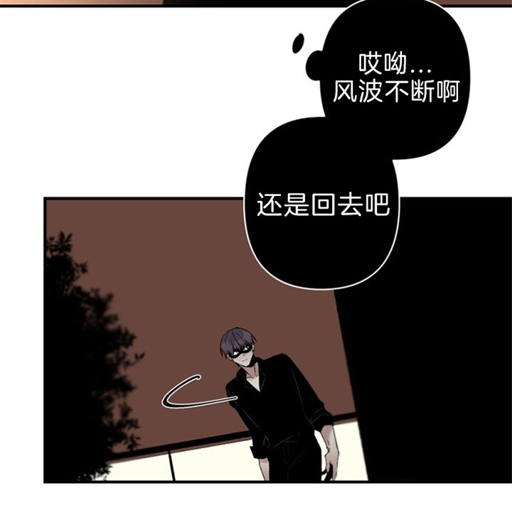 臣服关系（ 第I+II 季）漫画,第128话2图