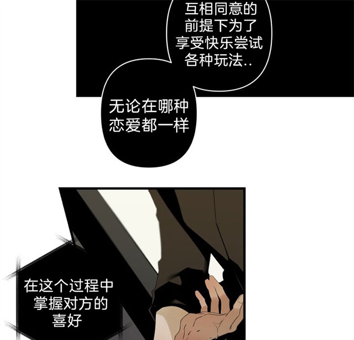 臣服关系（ 第I+II 季）漫画,第142话2图