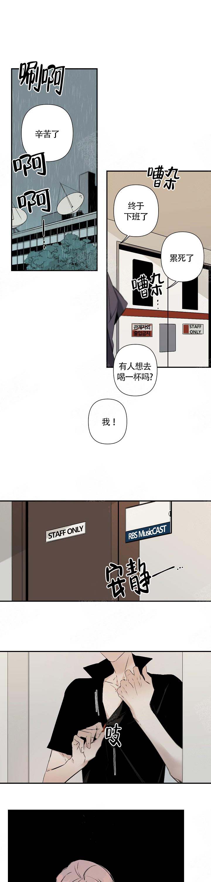 臣服关系（ 第I+II 季）漫画,第103话1图