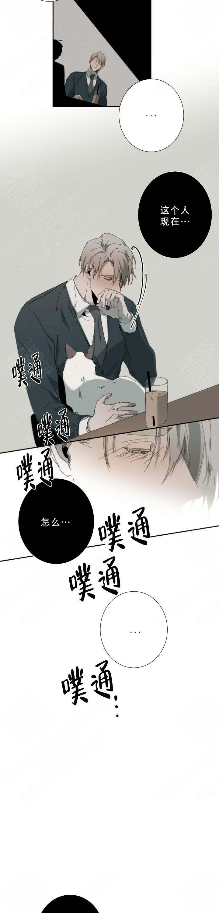 臣服关系（ 第I+II 季）漫画,第57话2图