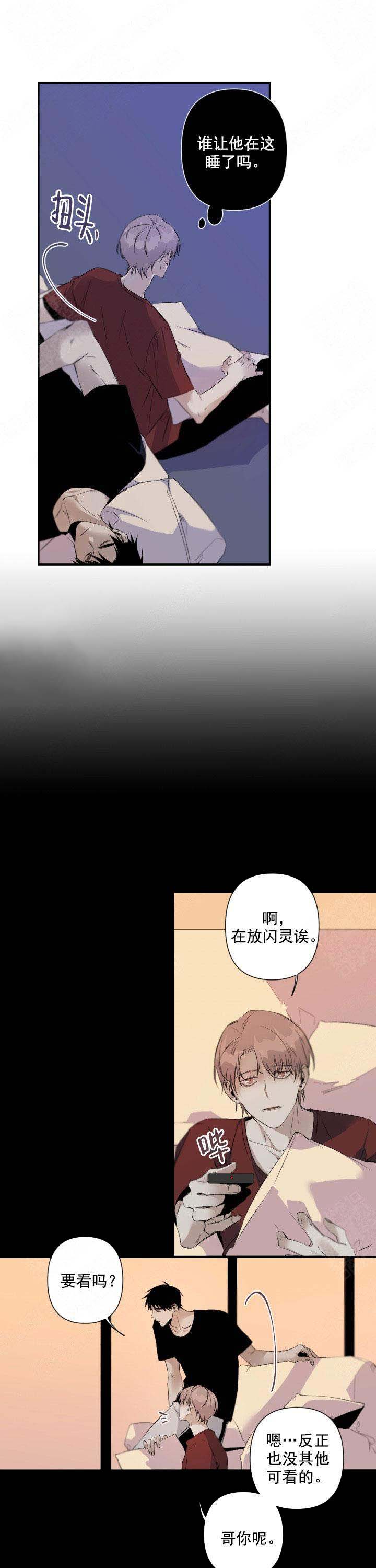 臣服关系（ 第I+II 季）漫画,第91话1图