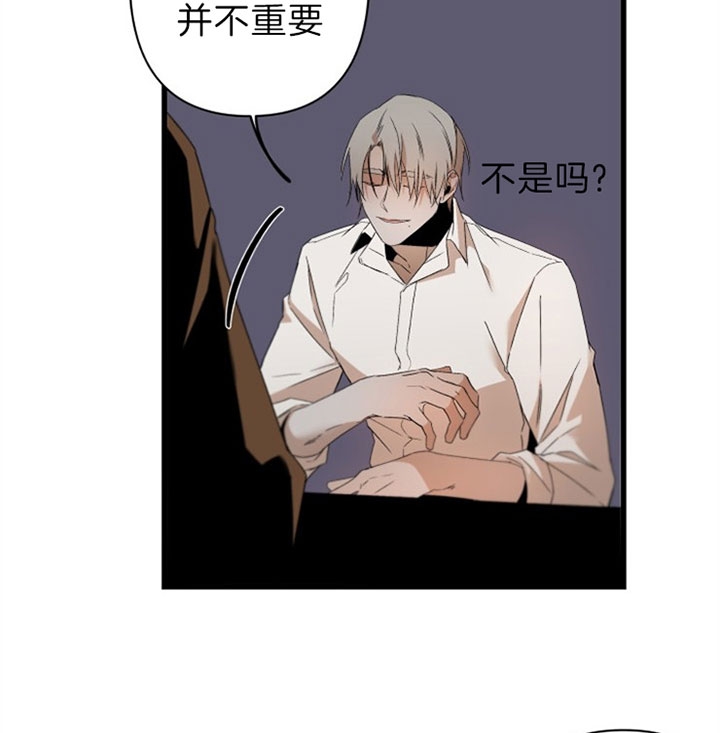 臣服关系（ 第I+II 季）漫画,第144话2图