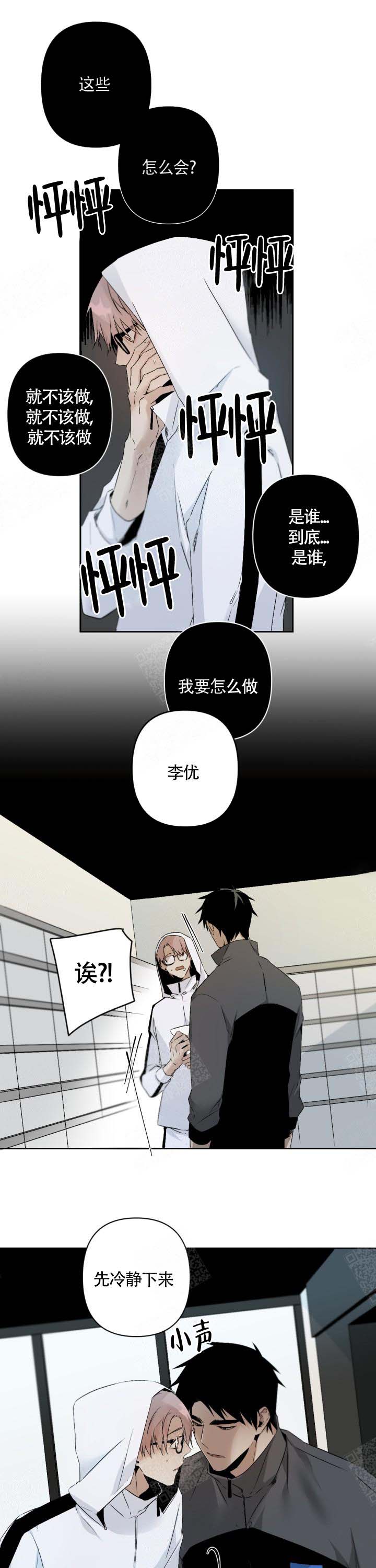 臣服关系（ 第I+II 季）漫画,第108话1图