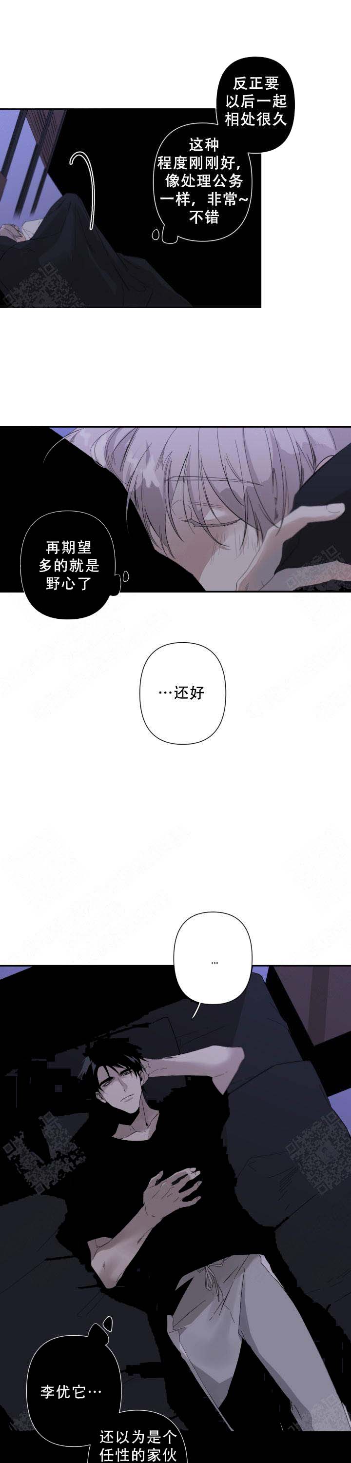 臣服关系（ 第I+II 季）漫画,第67话1图