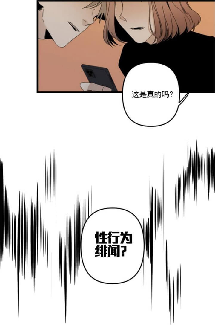 臣服关系（ 第I+II 季）漫画,第162话2图