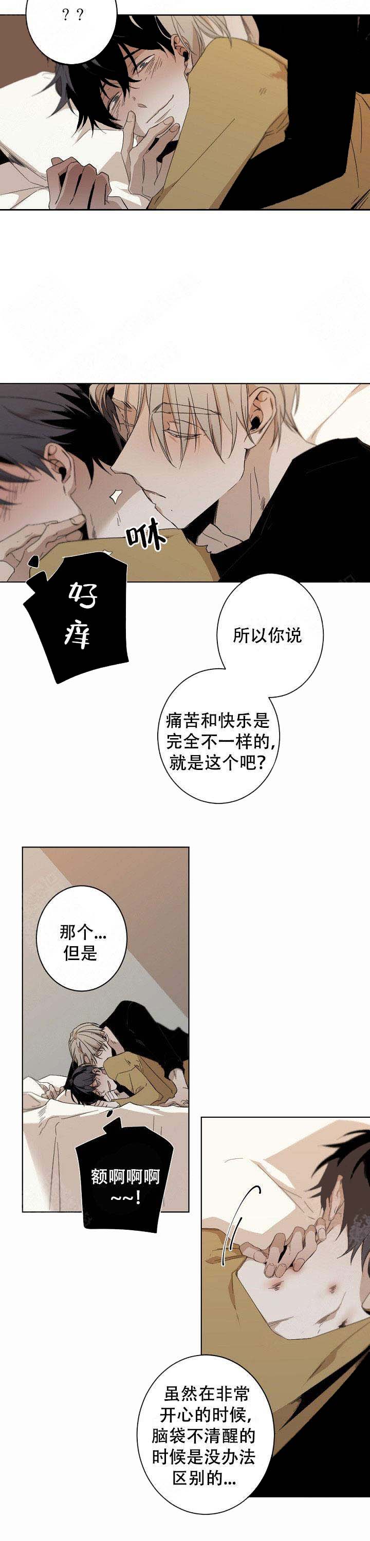 臣服关系（ 第I+II 季）漫画,第53话2图