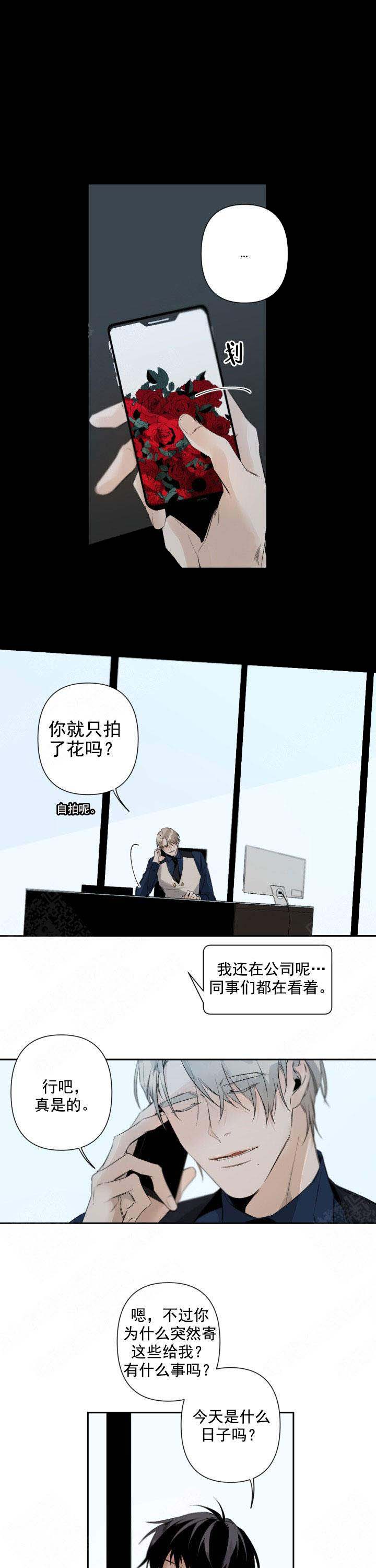 臣服关系（ 第I+II 季）漫画,第88话1图