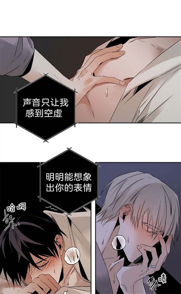 臣服关系（ 第I+II 季）漫画,第111话1图