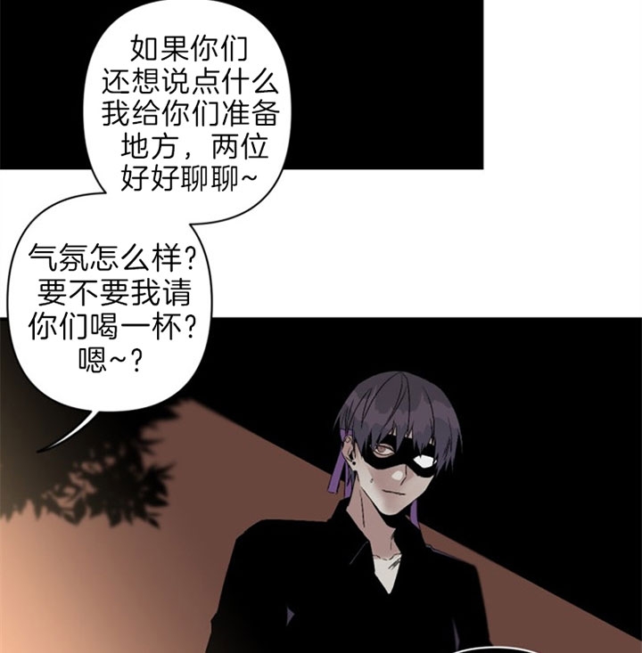 臣服关系（ 第I+II 季）漫画,第128话1图