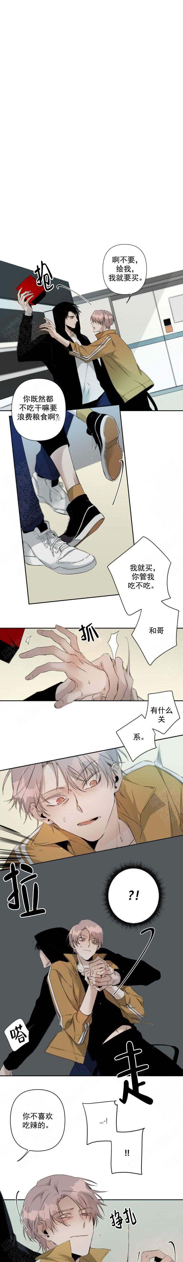 臣服关系（ 第I+II 季）漫画,第90话1图