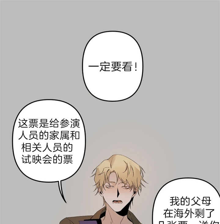 臣服关系（ 第I+II 季）漫画,第145话1图