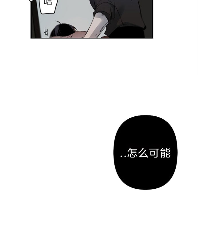 臣服关系（ 第I+II 季）漫画,第140话2图