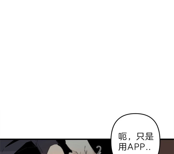 臣服关系（ 第I+II 季）漫画,第149话1图