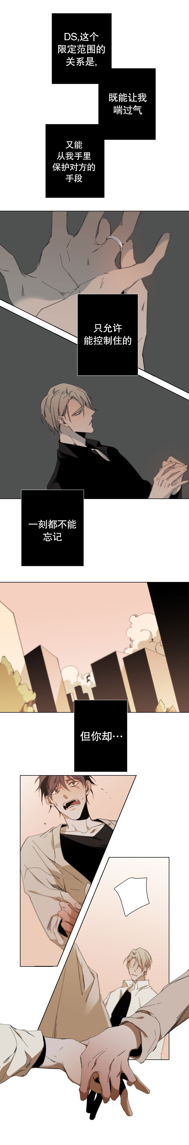 臣服关系（ 第I+II 季）漫画,第43话1图