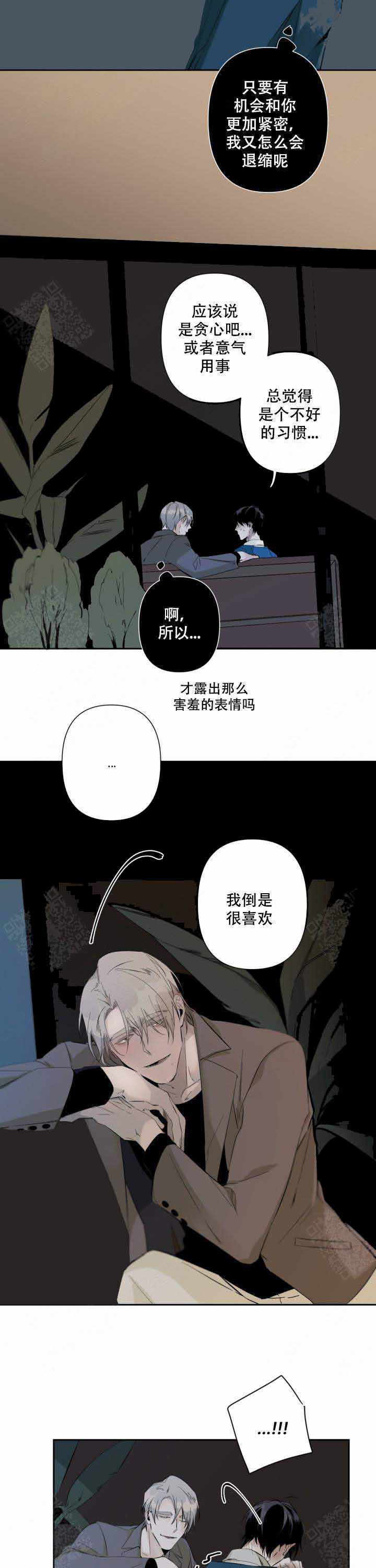 臣服关系（ 第I+II 季）漫画,第74话2图