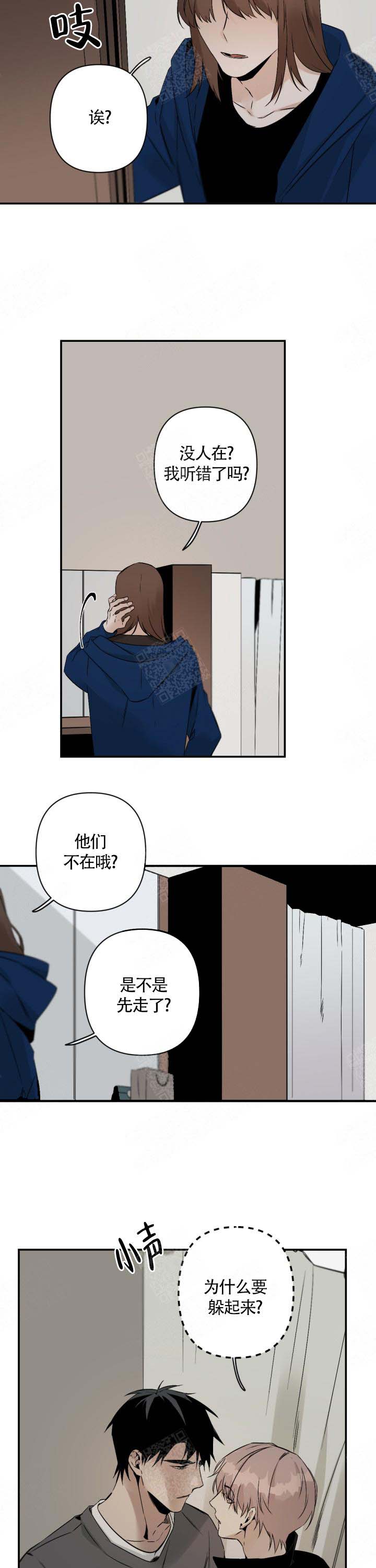 臣服关系（ 第I+II 季）漫画,第105话2图