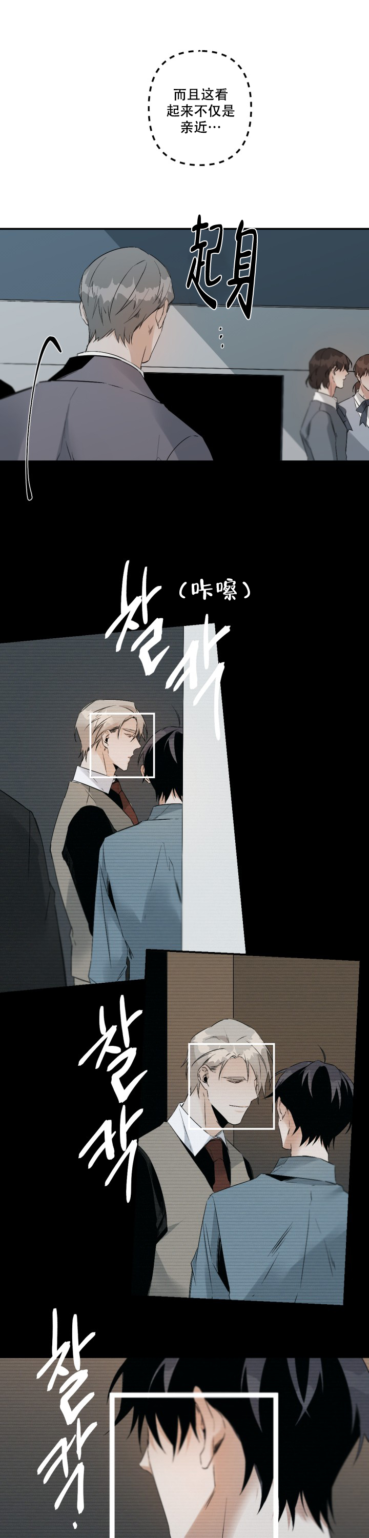 臣服关系（ 第I+II 季）漫画,第99话1图