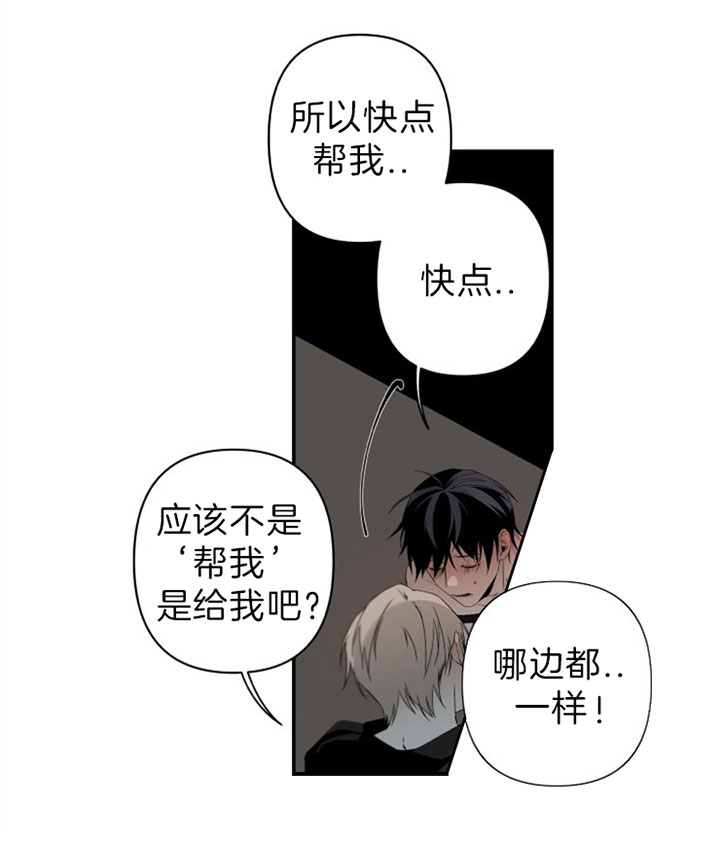 臣服关系（ 第I+II 季）漫画,第141话2图