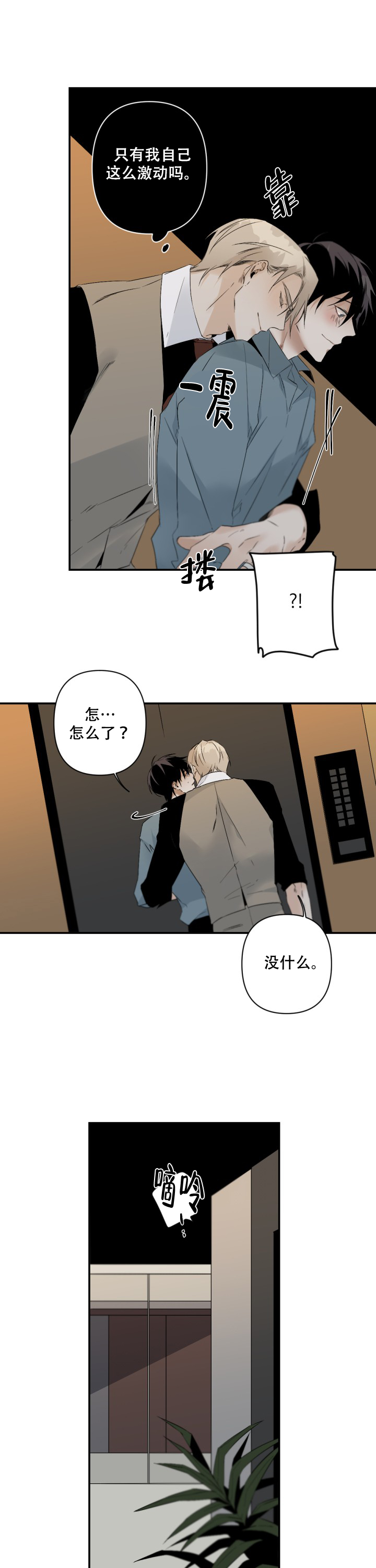 臣服关系（ 第I+II 季）漫画,第100话1图