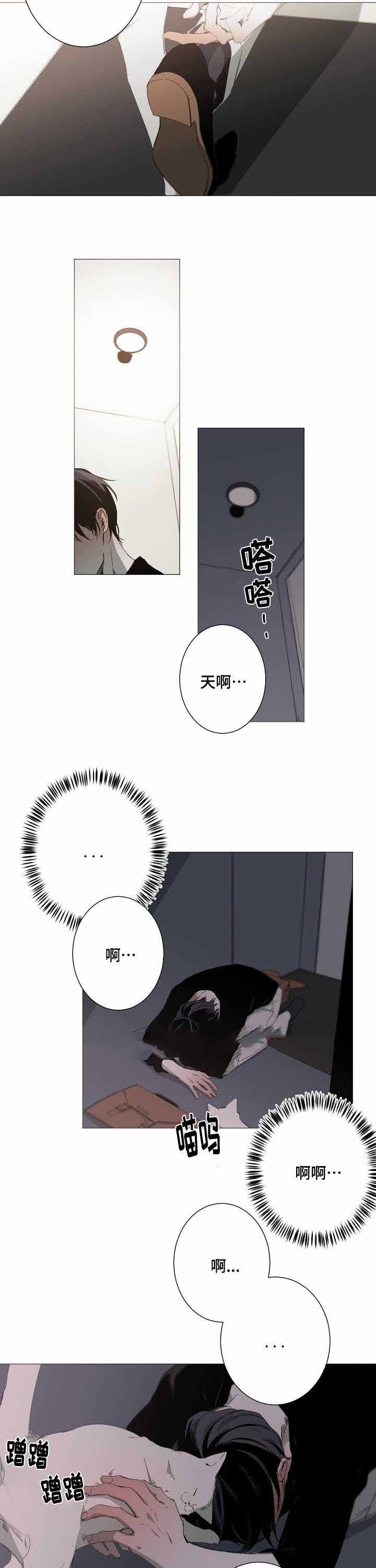 臣服关系（ 第I+II 季）漫画,第19话2图