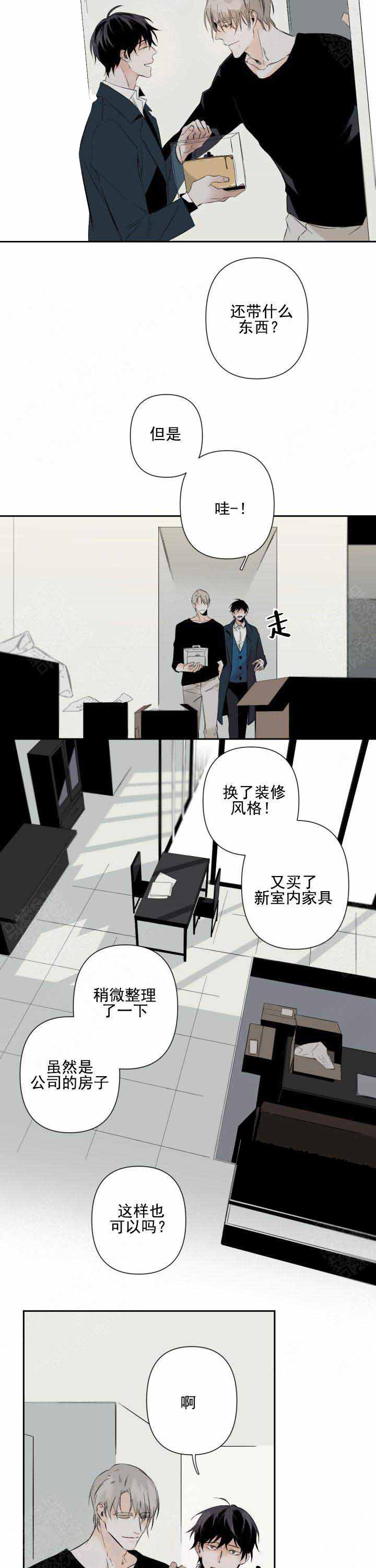 臣服关系（ 第I+II 季）漫画,第71话2图