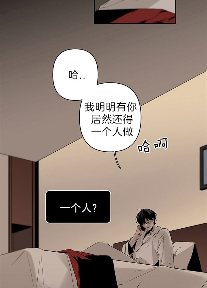 臣服关系（ 第I+II 季）漫画,第109话2图