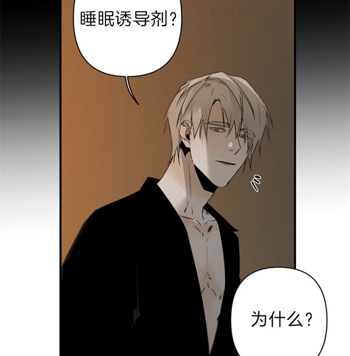 臣服关系（ 第I+II 季）漫画,第134话2图