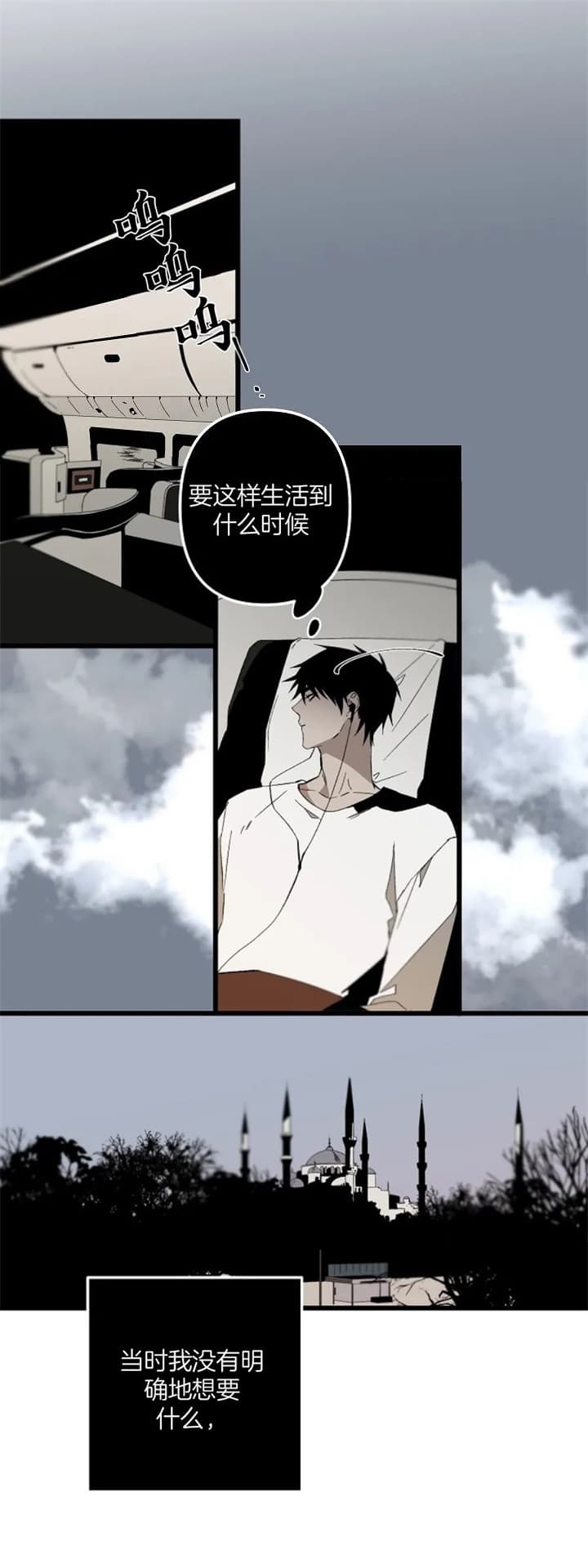 臣服关系（ 第I+II 季）漫画,第172话2图