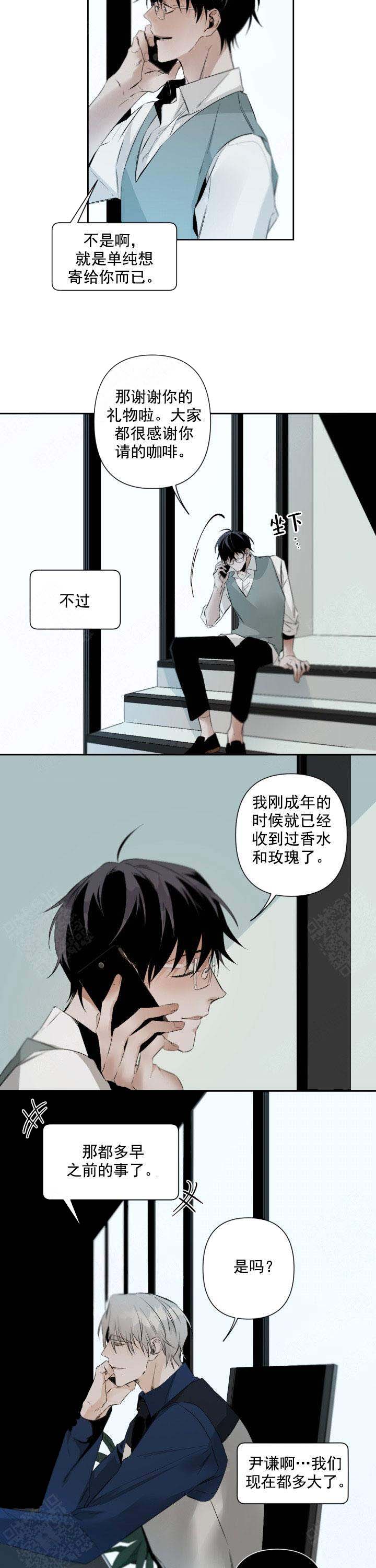 臣服关系（ 第I+II 季）漫画,第88话2图