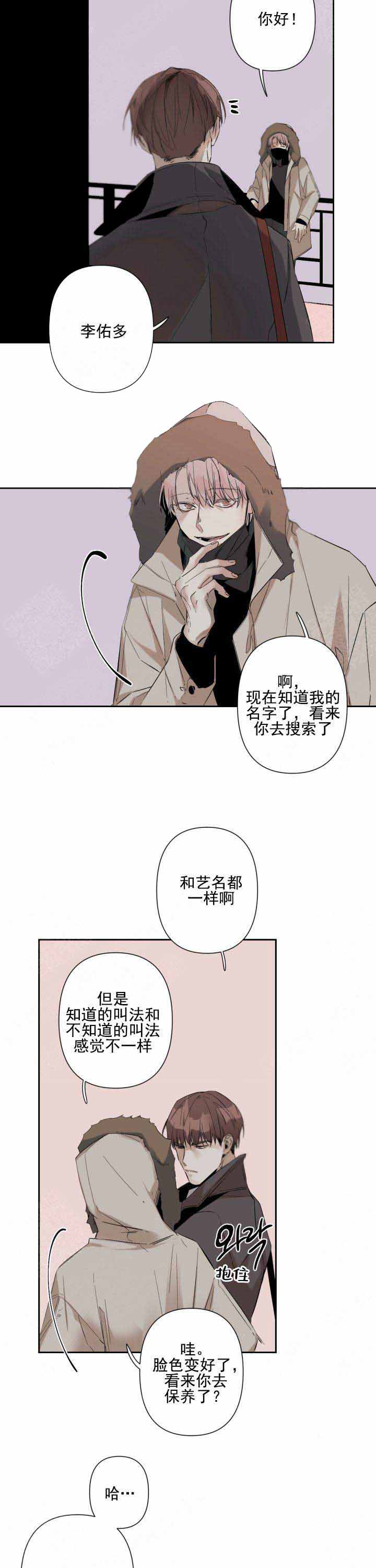 臣服关系（ 第I+II 季）漫画,第69话2图