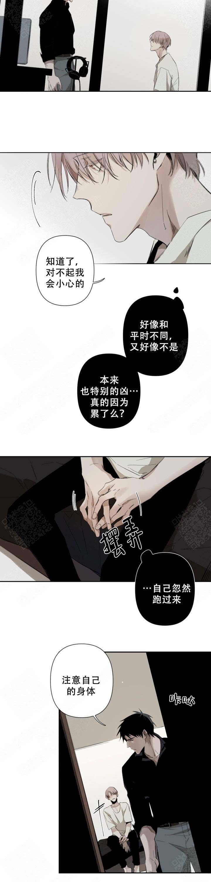 臣服关系（ 第I+II 季）漫画,第66话2图