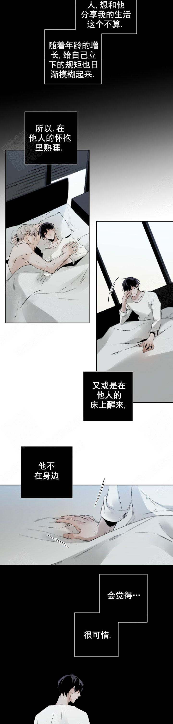 臣服关系（ 第I+II 季）漫画,第85话1图