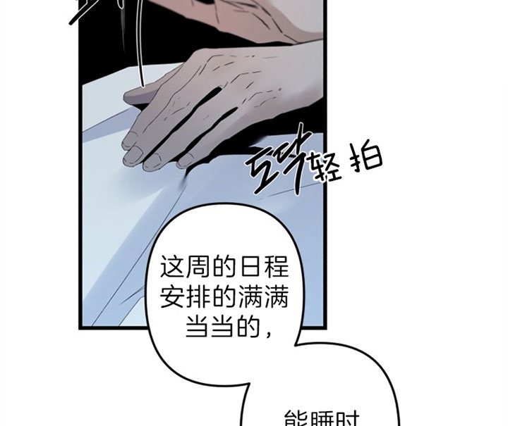 臣服关系（ 第I+II 季）漫画,第146话2图