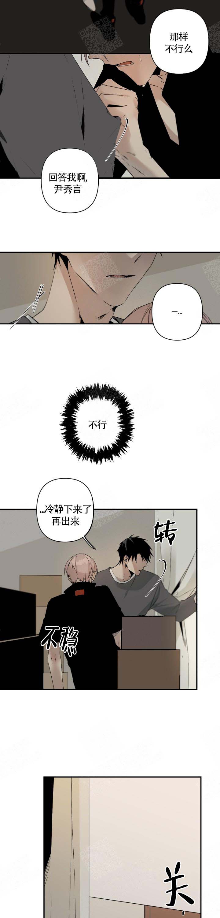 臣服关系（ 第I+II 季）漫画,第106话2图